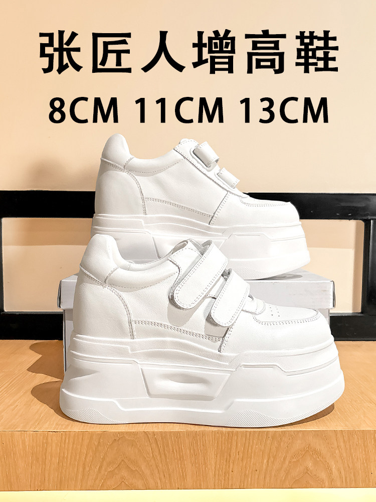 Chunky Sneaker Platform - รองเท้าเสริมส้นผู้หญิง ZJR 8-13 ซม. รองเท้าเพิ่มความสูงแบบซ่อน รองเท้าผ้าใบพื้นหนา