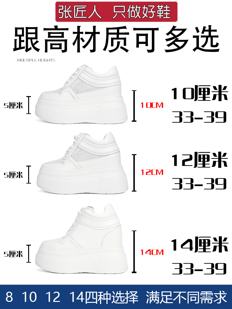 10-14 ซม.Chunky รองเท้าผ้าใบสต - Chunky Sneaker Platform บทวิจารณ์และราคา